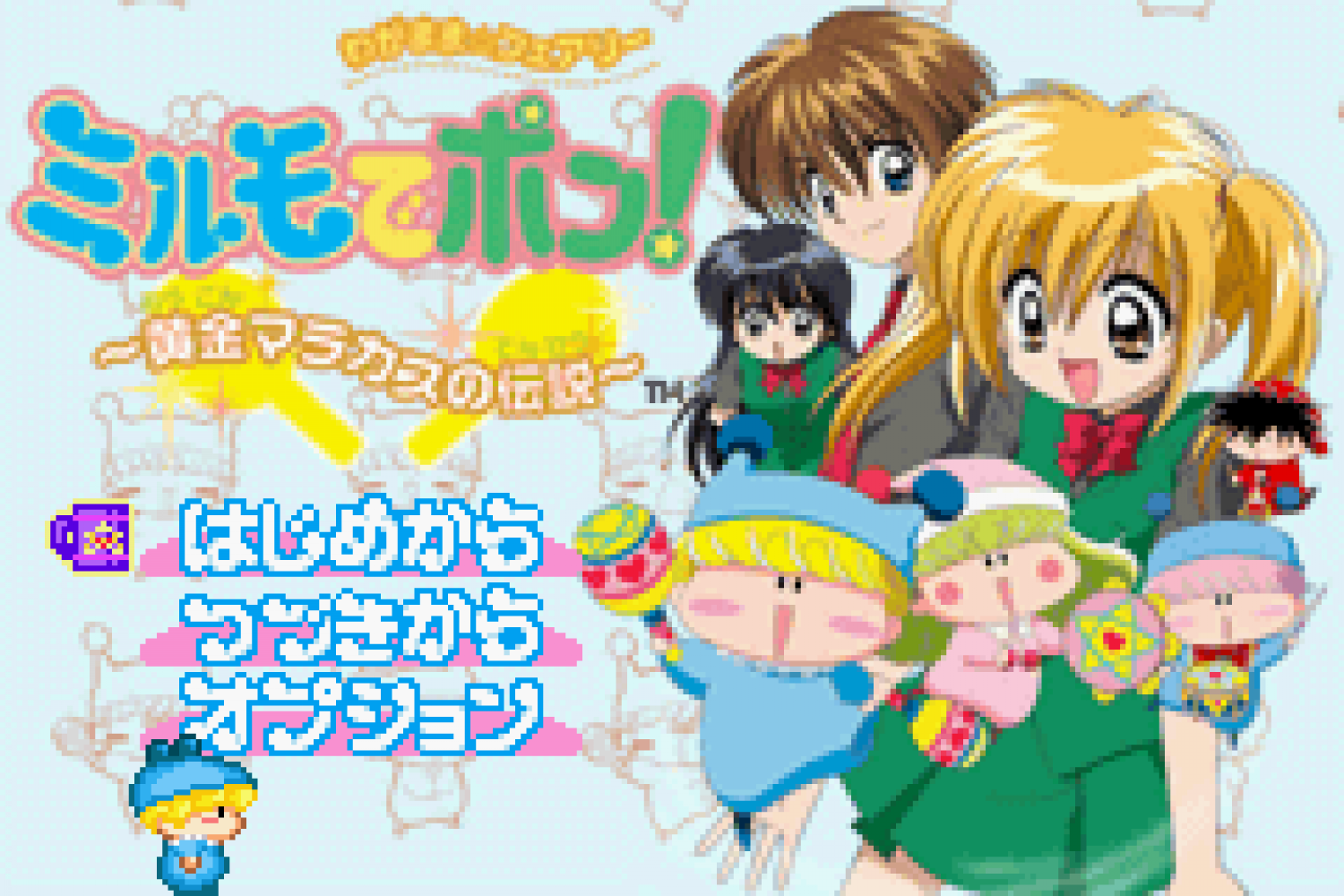 Wagamama Fairy Mirumo de Pon! - Ougon Maracas no Densetsu